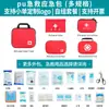 Kit de Primeros Auxilios Impermeable de PU Portátil para Viajes al Aire Libre Protección de Seguridad Bolsa de Almacenamiento para Autorescate en Casa Kit de Emergencia para Coche Eva