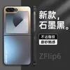 Adequado para Capa de Celular Samsung Zfilp6, Capa Protetora Fosca para Tela Dobrável Zfilp5, Capa Dura Anti-Queda W23 Flip