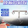 Medidor de Desplazamiento de Techo, Monitor de Desplazamiento de Techo con Varilla de Anclaje, Indicador de Desplazamiento de Techo a Prueba de Polvo e Impermeable para Escenas de Observación