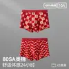 Ropa Interior para Hombre Tipo Algodón Puro Algodón Color Rojo para el Año de Nacimiento, Calzoncillos tipo bóxer Talla Grande, Pantalones Cortos de Algodón 100% Antibacterianos de Ángulo Plano