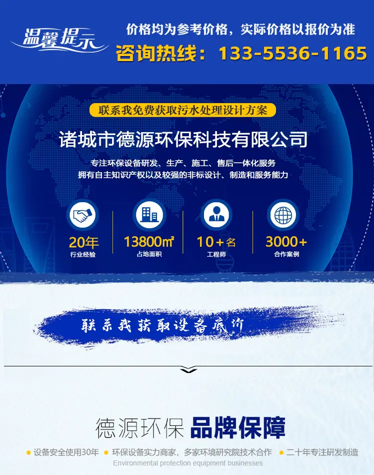 TEL医院污水处理详情_01.jpg
