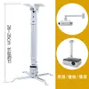 Soporte para Proyector Soporte de Pared para Proyector Soporte Retráctil Soporte de Techo BenQ NEC Soporte Universal