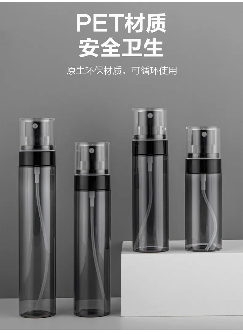 喷雾瓶旅行分装瓶化妆水酒精超细雾脸部补水小喷壶便携喷瓶空瓶子