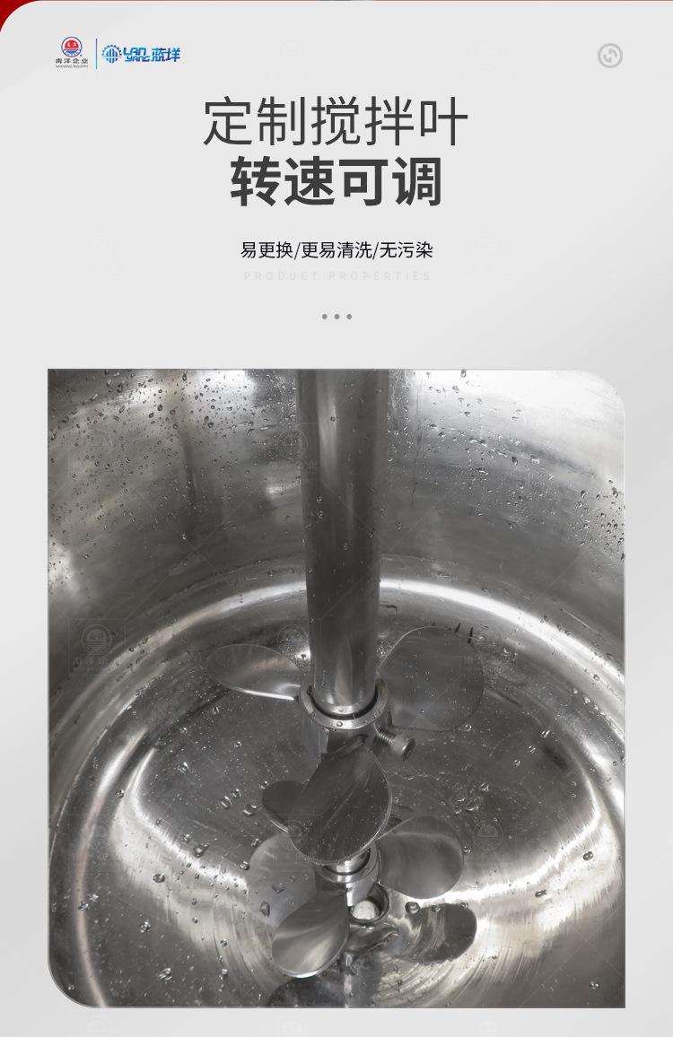 南洋反应釜——浓缩蒸馏_05.jpg