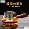 Colador de té integrado juego de té taza Gongdao para dividir el té mango de madera extra grueso taza Gongdao de vidrio mar de té tetera mango lateral engrosado resistente al calor