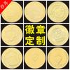 Insignia de metal Insignia sello broche insignia llavero insignia escolar moneda conmemorativa esmalte