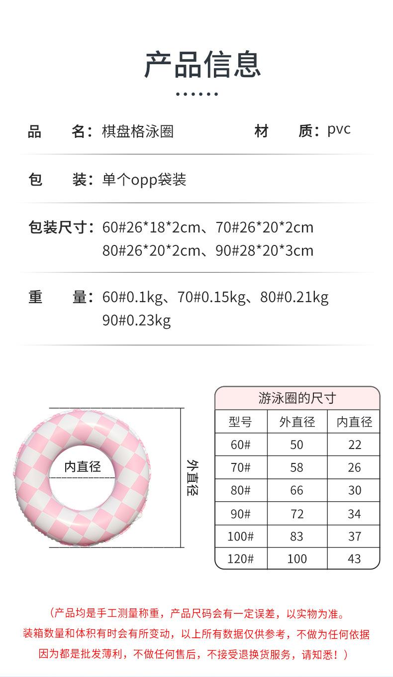 棋盘格泳圈详情_03.jpg