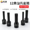Juego de Dados de 12 Puntas Star Bit M10 Spline para Llave de Vasos y Destornillador Neumático con Herramienta de 12 Puntas Star M14