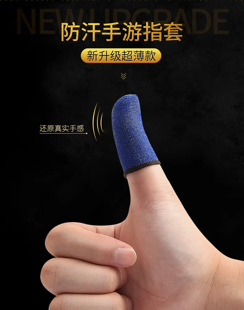手指套详情_02.jpg