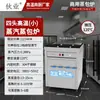 Nova Loja de Café da Manhã Forno a Gás para Pão no Vapor Máquina de Pão no Vapor Elétrica Comercial Integrada Balcão de Vendas com Vapor Isolado Xiaolongbao
