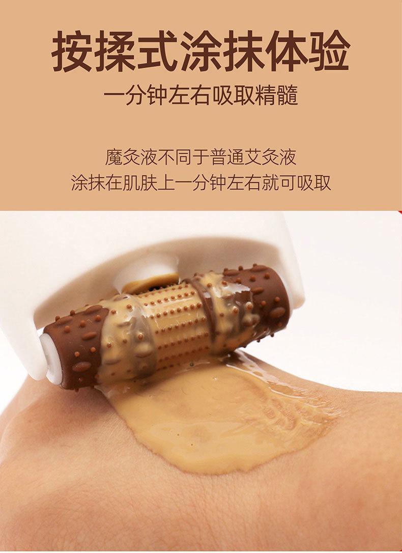 魔灸液_04