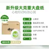 Xinxiangyin Comercial Papel Grande Hotel Edifício de Escritório Banheiro Hotel Comercial Rolo de Papel 4 Camadas 850g/Rolo Atacado