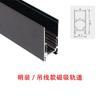 Luz LED Inteligente Bluetooth Ultradelgada de 48V Luz Empotrada para el Hogar Comercial Rejilla Magnética Luz de Riel