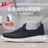 Zapatos de Hombre de Tirar Hacia Atrás, Zapatos sin Cordones para Personas Mayores, Zapatos de Tela del Viejo Pekín, Zapatos de Malla para Hombre, Zapatos Deportivos de Malla para Hombre, Transpirables y Cómodos para Hombre