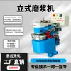 Rectificadora Vertical Simula Máquina de Fabricación de Papel para Producción Rápida de Papel y Preparación de Pulpa, Fabricante de Rectificadoras de Laboratorio