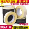Fita Personalizada Resistente a Altas Temperaturas, Fita de Acetato, Isolamento Retardante de Chama, Enrolamento de Fios, Reparo de Fileiras de Fios, Fita Fixa Resistente ao Desgaste
