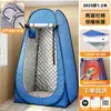 Tienda de campaña cambiador de venta caliente transfronteriza 2025 con acolchado de algodón, engrosada y cálida, cubierta de baño para baño de invierno y tienda de pesca, versión a prueba de frío