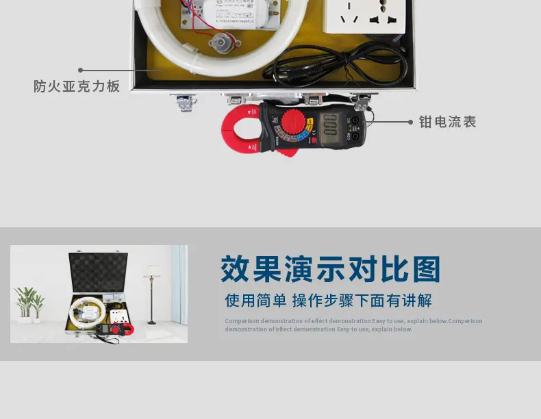 节电器节能器通用测试台测试箱套装节电省电测试_04