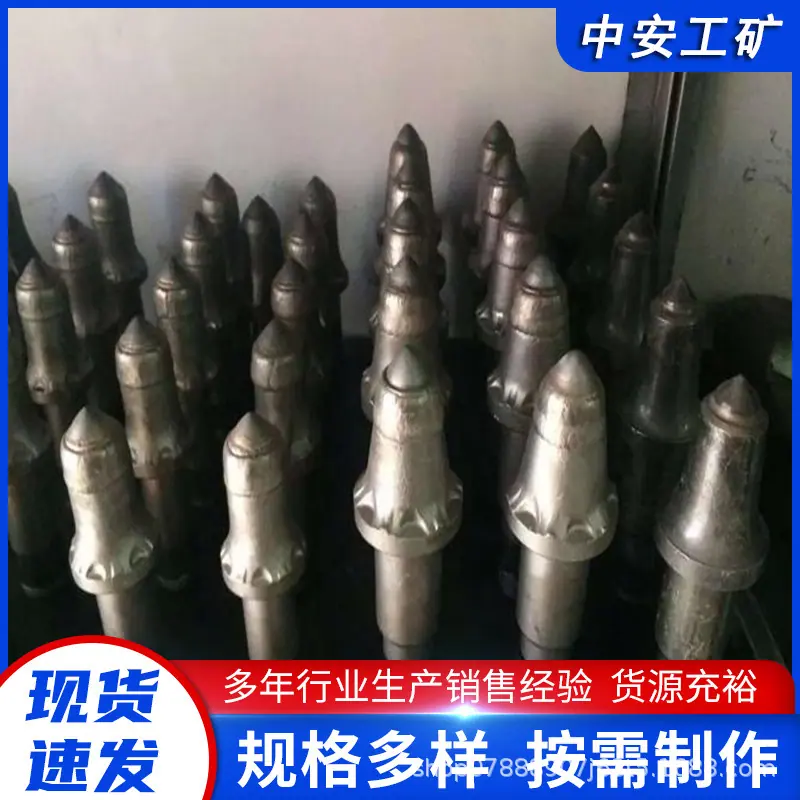 截齿