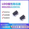 Weimeng Me6206A28M3G Sot-23-3L Regulador Lineal de Caída de Voltaje Muy Baja Ic LDO