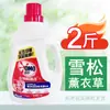 Líquido Esterilizador de Ropa Omiao 1kg Fragancia de Cedro Lavanda Elimina Ácaros y Desodoriza Centros Comerciales, Supermercados y Tiendas de Conveniencia Genuino Envío Gratis