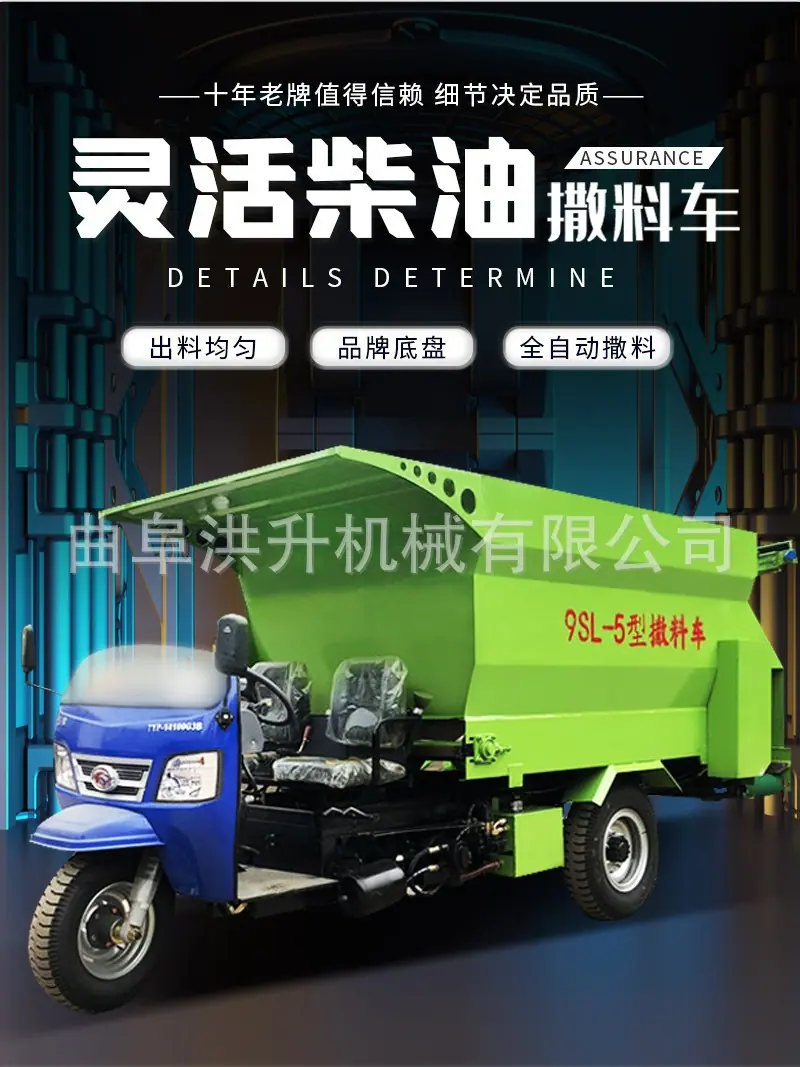 柴油撒料车2.jpg