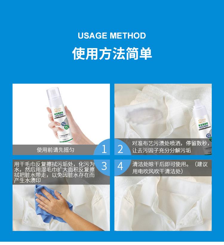 布艺清洁剂_18