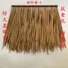 Tejado de paja techo de paja artificial techo de paja plástico paja aluminio paja falsa casa de campo paja PVC/PE