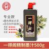 Tinta Auténtica Beijing Yidege para Caligrafía, Tinta para Práctica de Caligrafía y Pintura para Estudiantes 500g, Tinta Refinada de Grado Profesional