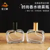 Botella de perfume de vidrio cuadrada plana de 50 ml, botella de spray de perfume tipo press, botella de muestra cosmética, botella de vidrio de perfume vacía