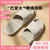 Novidade 2026 Chinelos de Viagem Convenientes para Mulheres, Verão Interno Casa Banho Antiderrapantes Acupressura Chinelos para Casais, Chinelos Masculinos