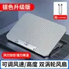 Enfriador de laptop con altura y velocidad ajustables, soporte para computadora con seis ventiladores y refrigeración por aire silenciosa