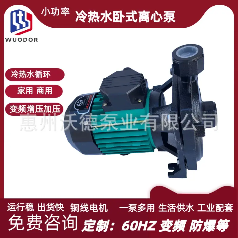 CP水泵正封面9