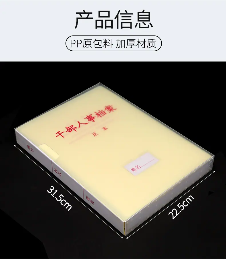 PP干部人事档案盒详情_04.jpg