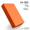 Papel de impresión de colores, papel de copia, papel para manualidades infantiles, papel de origami, papel de colores de 70 g, cartulina de colores A4, DIY