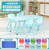 Mesas y Sillas para Jardín de Infancia, Juego de Mesa Infantil, Mesa de Juguetes para Bebé, Escritorio de Plástico para Estudio en Casa, Silla Pequeña Rectangular