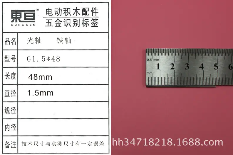 G1.5-48
