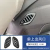 Adecuado para 23 modelos de Xingmailo SEEKER, manija interior del marco de la palanca de cambios de la consola central, salida de aire Chuangku, decoración de modificación del volante