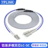 Cabo de Patch Cord Blindado de Fibra Óptica Youpu 50/125 Multimodo Dual-Core Lcscfcst Pigtail de Grau Carrier Cabo de Rede para Exterior