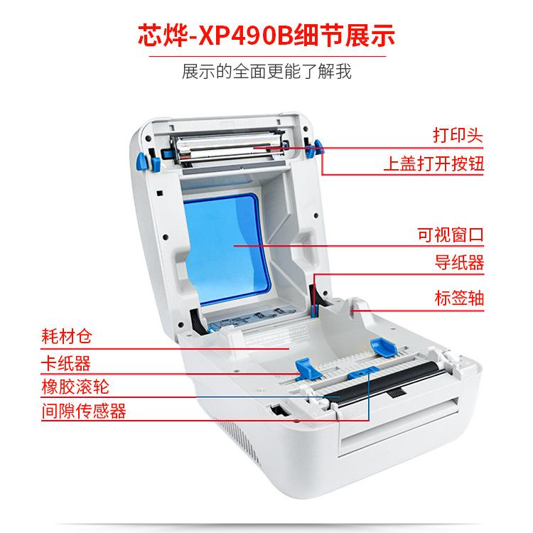 快递打印机.jpg