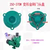 Accesorios para bomba autocebante impulsor tapa de presión bomba autocebante de refuerzo bomba de aire acondicionado Hanjin tapa de cabezal de bomba de agua tapa de sellado del impulsor