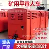 Vehículo de Transporte de Personal Plano-Túnel Minero Prc18-9/3, Riel de Ancho 900 mm para Minas Grandes y Medianas, Vehículo de Transporte de Personal Subterráneo Personalizable