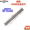 Cosechadora de Maíz 2 Filas 3 Filas 4 Filas Cuchillas Aleación Cuchilla Móvil Cuchilla Fija Cortador Frontal Rodillo de Suelo Cuchilla Accesorios 3 Piezas