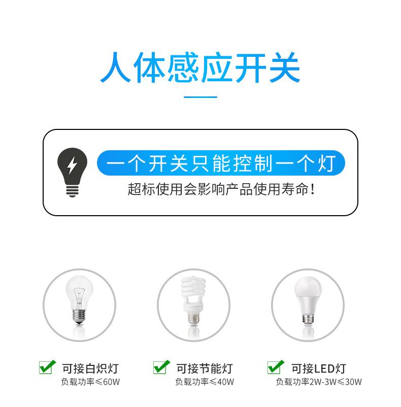 人体感应开关_08