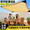 Red de Sombreo Transfronteriza Vela de Sombreo HDPE Transpirable Esquinas Reforzadas con Ojales Red de Sombreo para Patio Vela de Sombreo