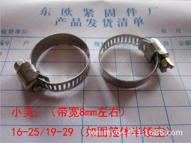 卡箍5