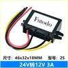 Fuente de alimentación reductora 24V a 12V CC-CC Convertidor de potencia CC Fuente de alimentación LED Fuente de alimentación conmutada para coche