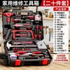 Caja de Herramientas, Juego de Caja de Herramientas para el Hogar, Juego de Kit de Herramientas de Reparación, Caja de Herramientas Multifuncional para Coche