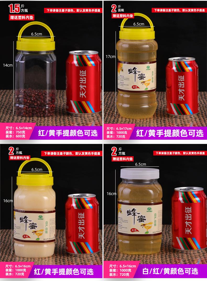 蜂蜜瓶详情_13