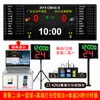 Cronometraje y puntuación de partidos de baloncesto, marcador LED para partidos de fútbol, sistema de puntuación y cronometraje en pantalla grande para juegos de pelota